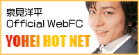 򌩗mOfficialWebFC YOHEI HOT NET